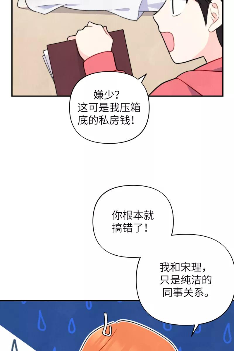 《营业中请三连》第15话 第32页
