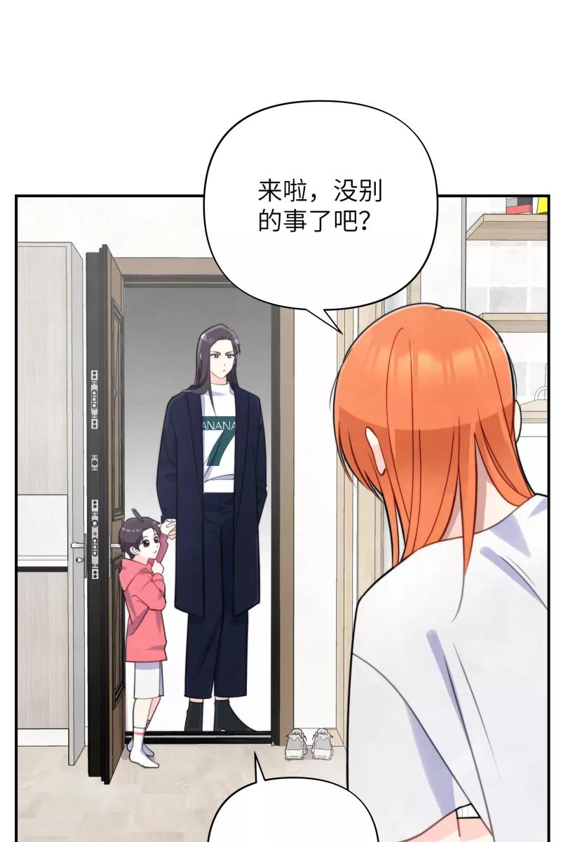 《营业中请三连》第15话 第50页