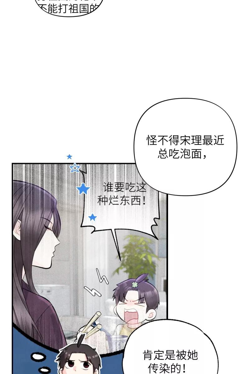 《营业中请三连》第15话 第23页