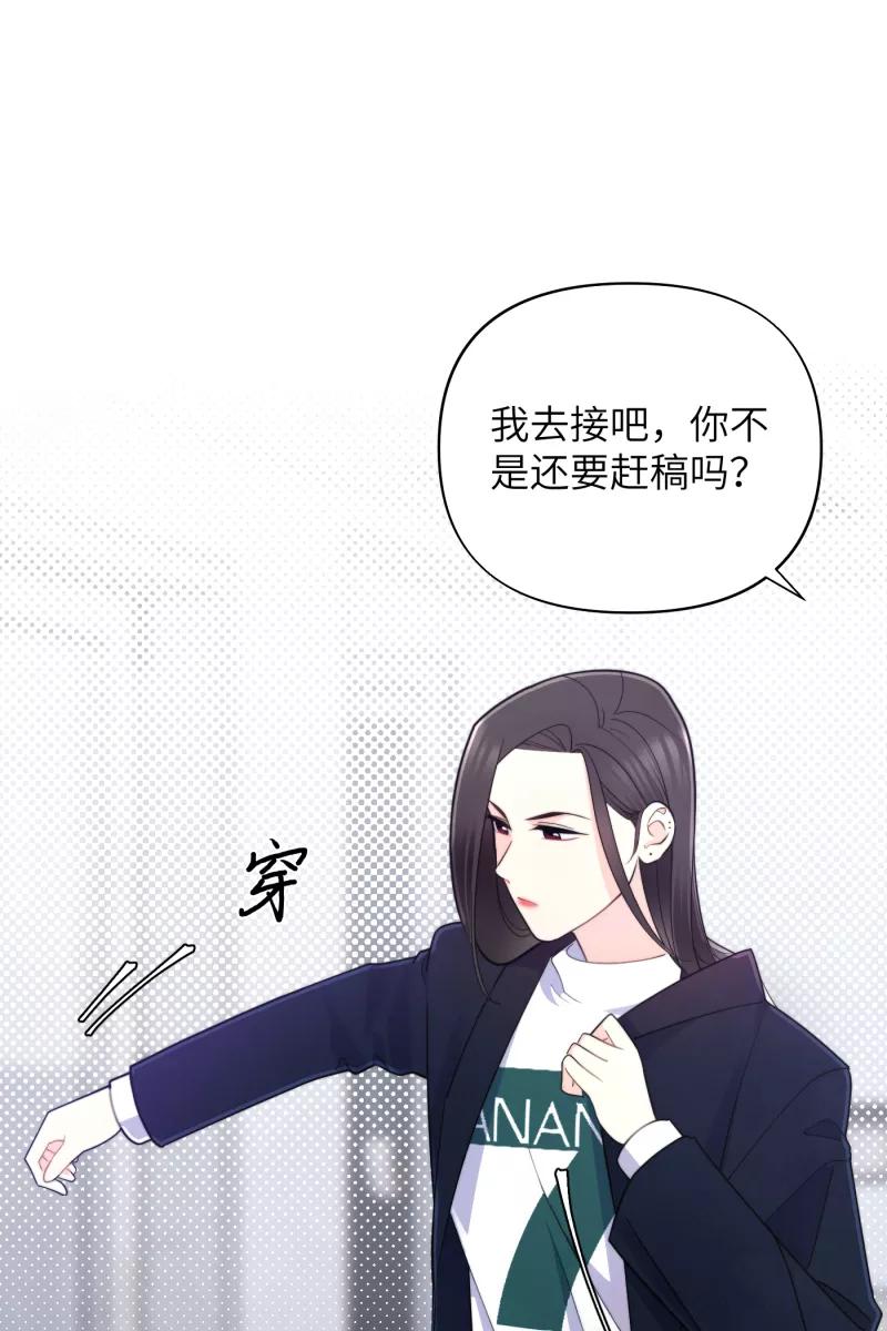 《营业中请三连》第15话 第38页