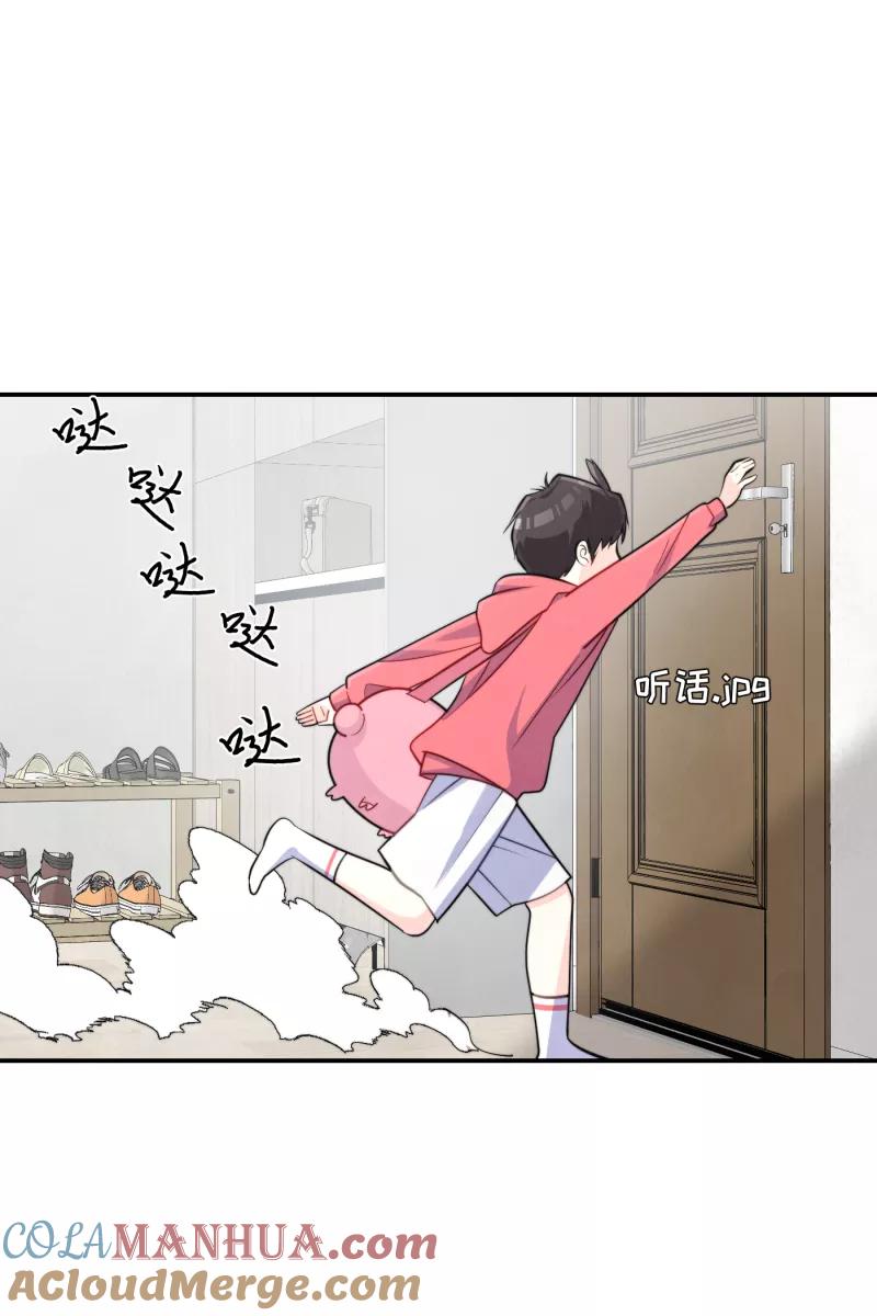 《营业中请三连》第15话 第49页