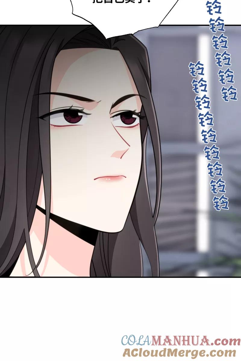 《营业中请三连》第16话 第46页