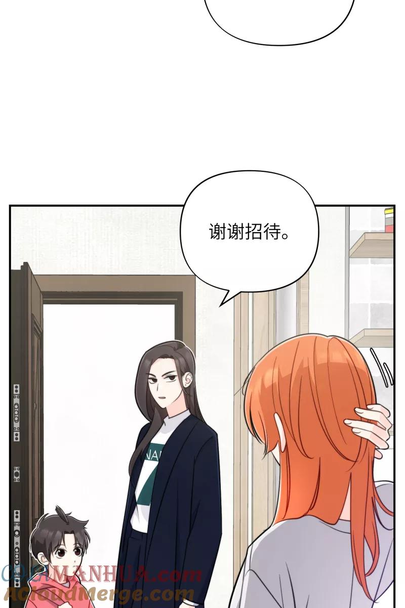 《营业中请三连》第16话 第13页