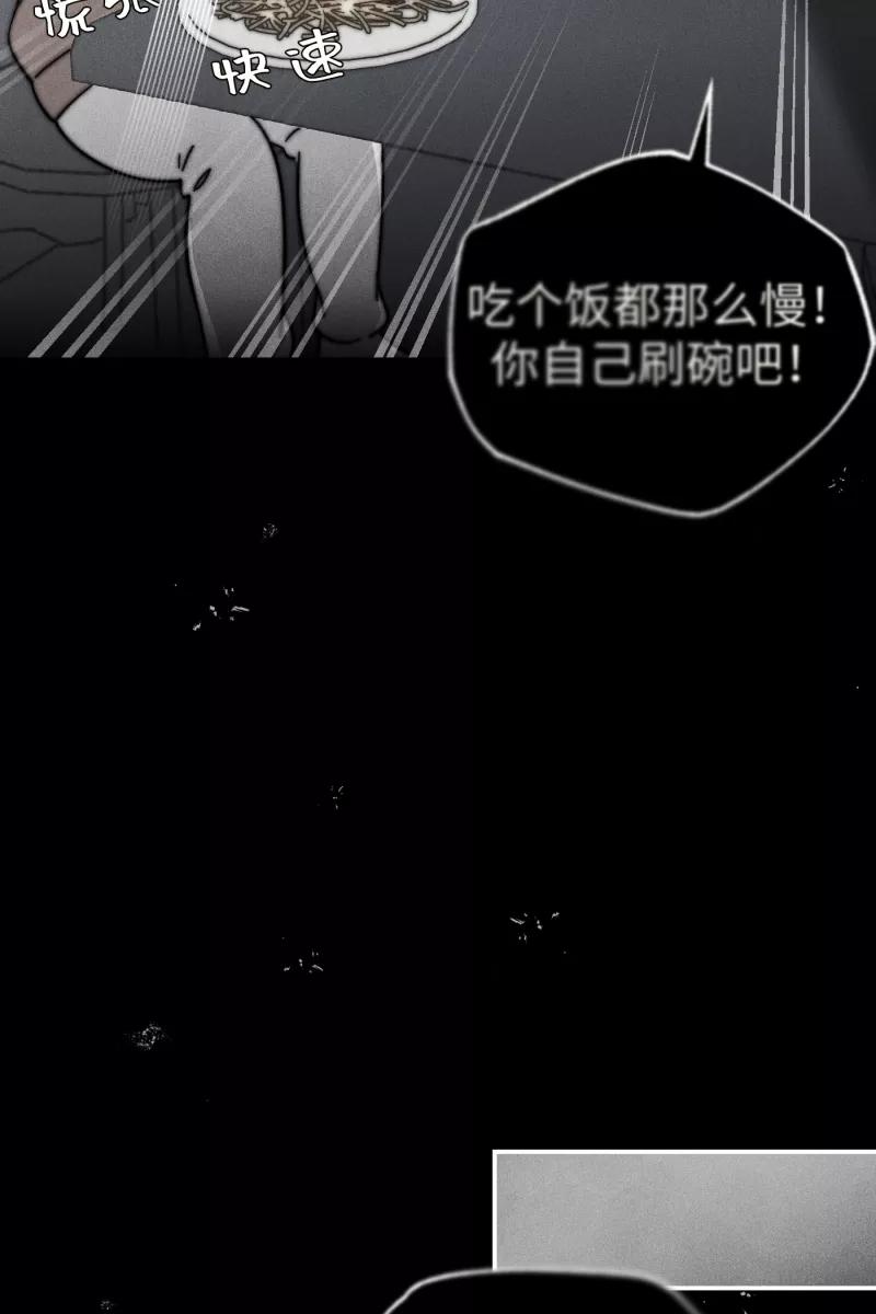 《营业中请三连》第16话 第8页