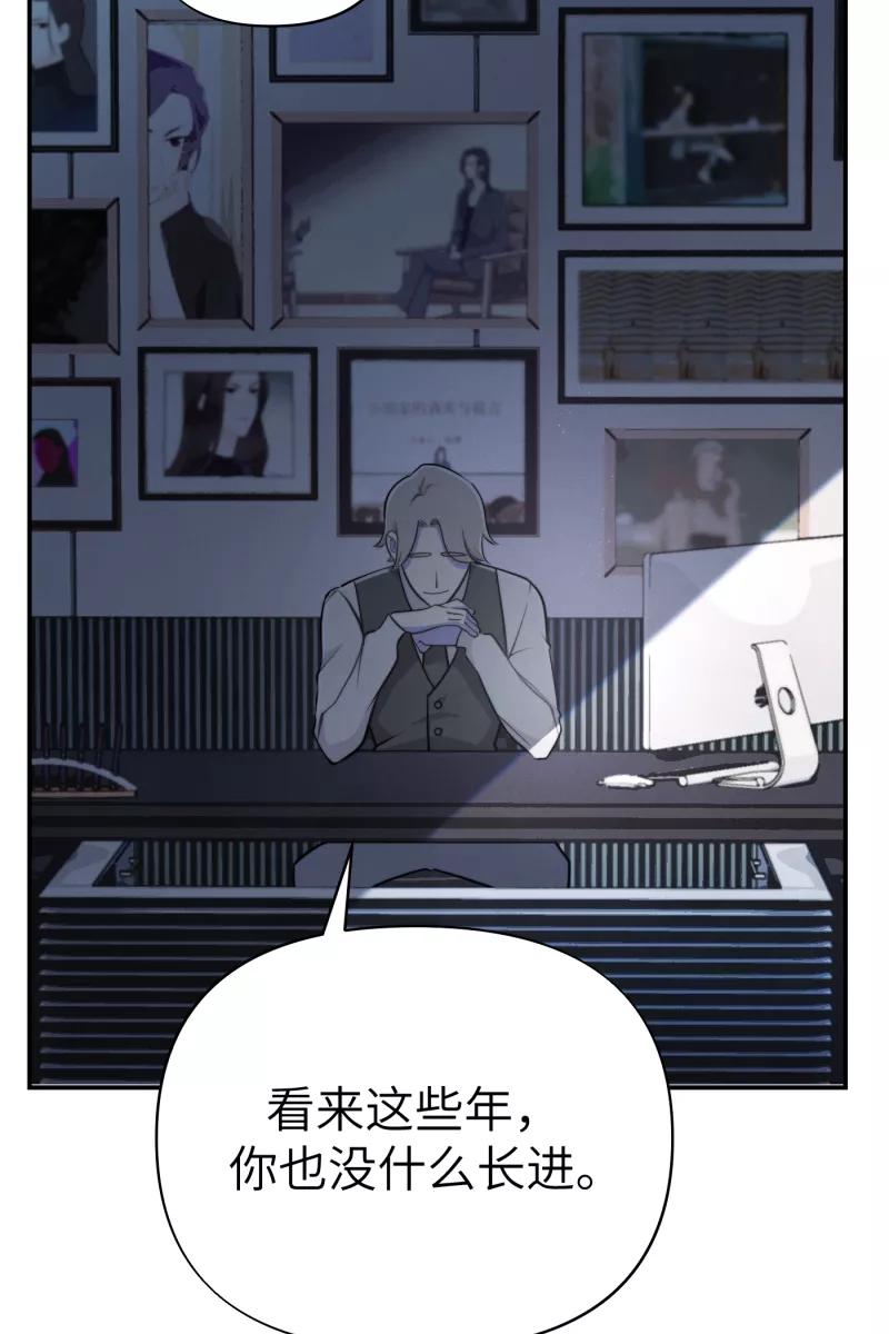 《营业中请三连》第16话 第24页