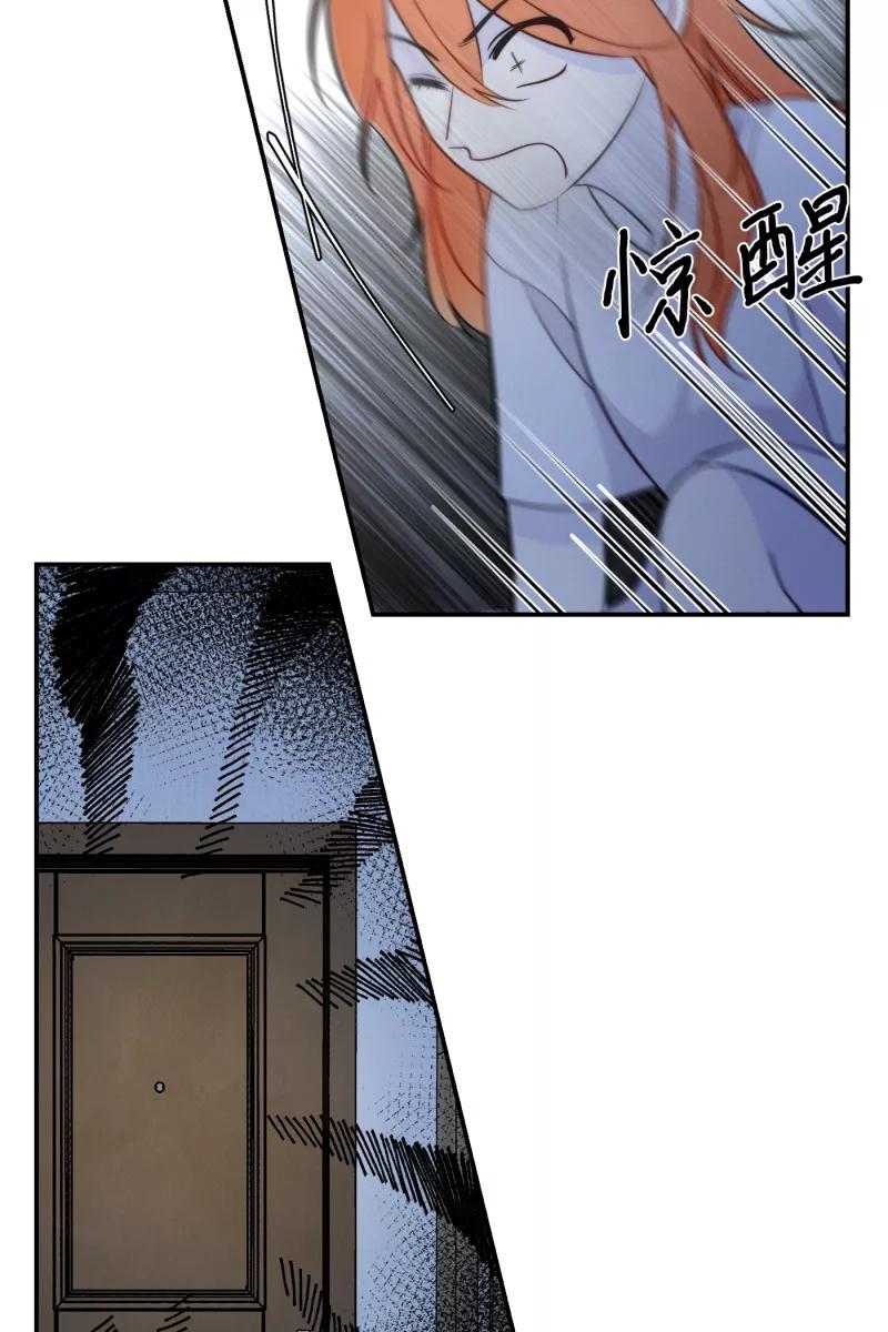 《营业中请三连》第16话 第60页