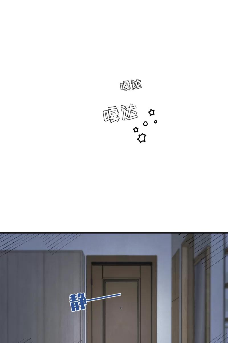 《营业中请三连》第16话 第57页