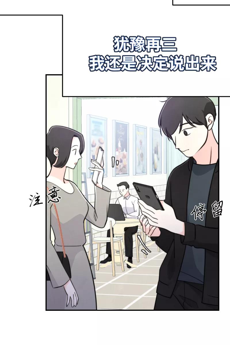 《营业中请三连》第16话 第33页