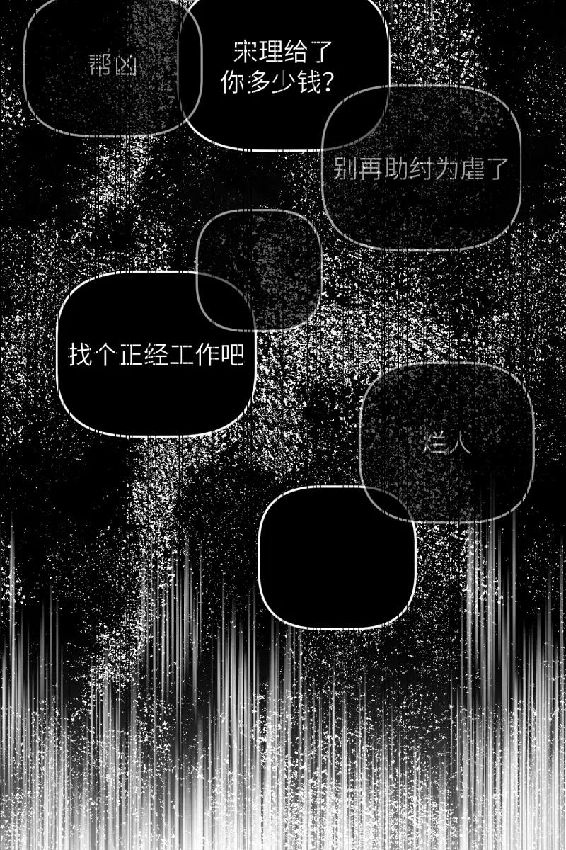 《营业中请三连》第16话 第72页
