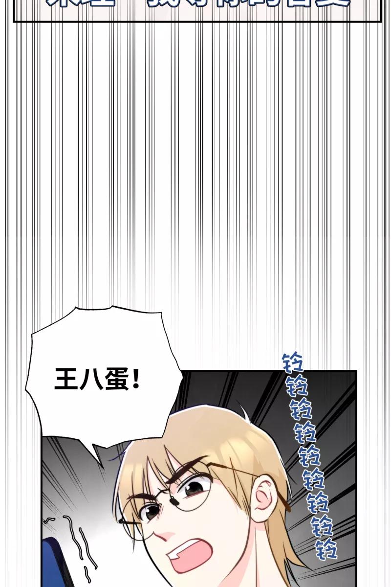 《营业中请三连》第16话 第44页
