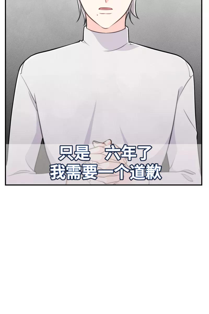 《营业中请三连》第16话 第42页