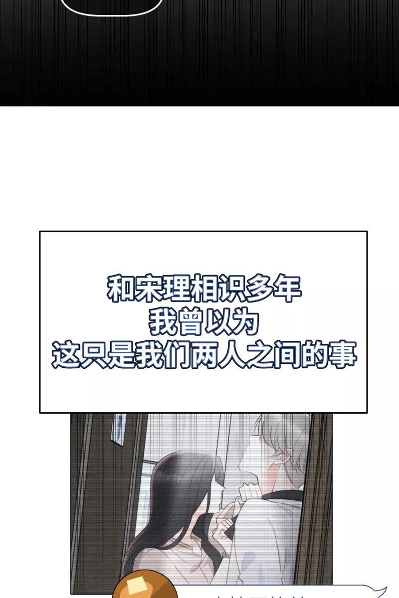 《营业中请三连》第16话 第36页