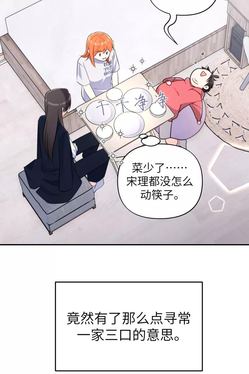 《营业中请三连》第16话 第5页