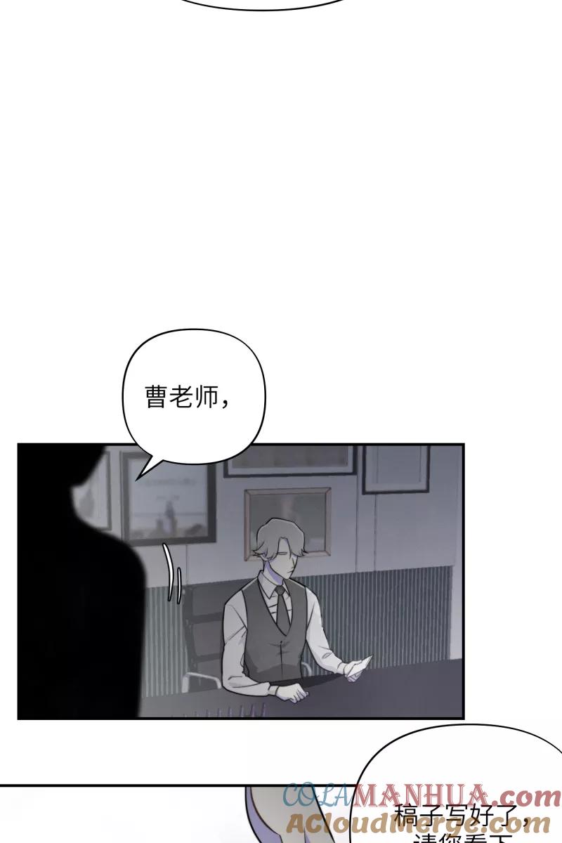 《营业中请三连》第16话 第25页