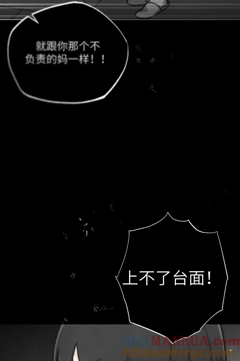 《营业中请三连》第16话 第10页