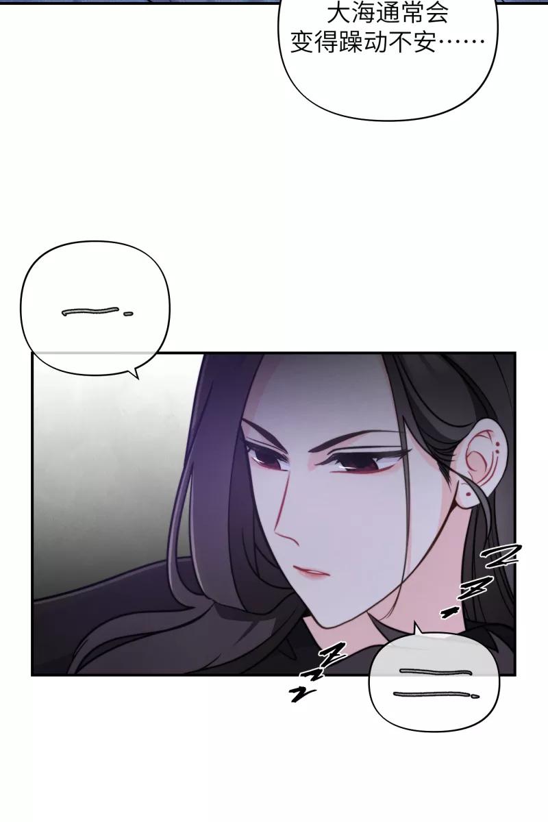 《营业中请三连》第16话 第54页