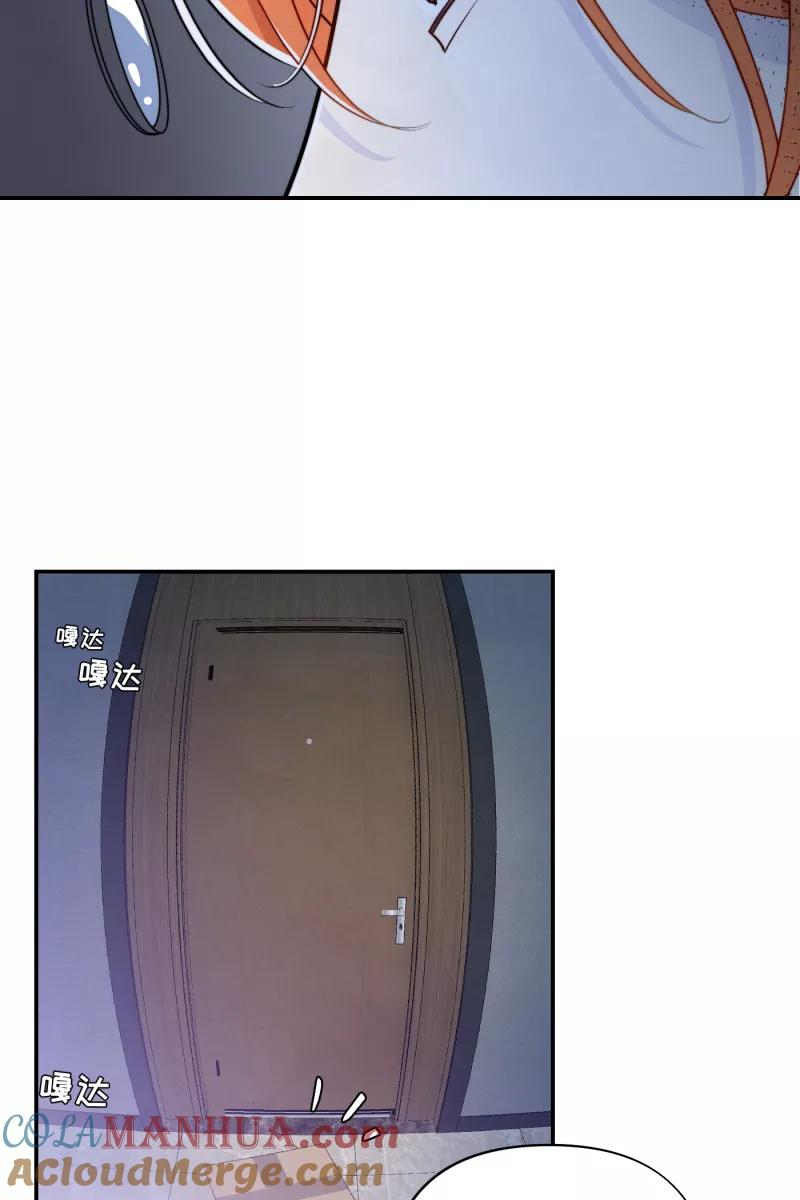 《营业中请三连》第16话 第64页