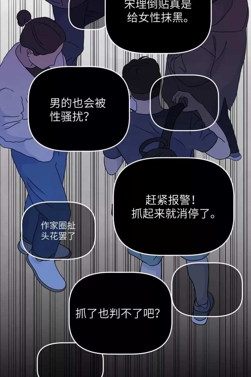 《营业中请三连》第16话 第35页