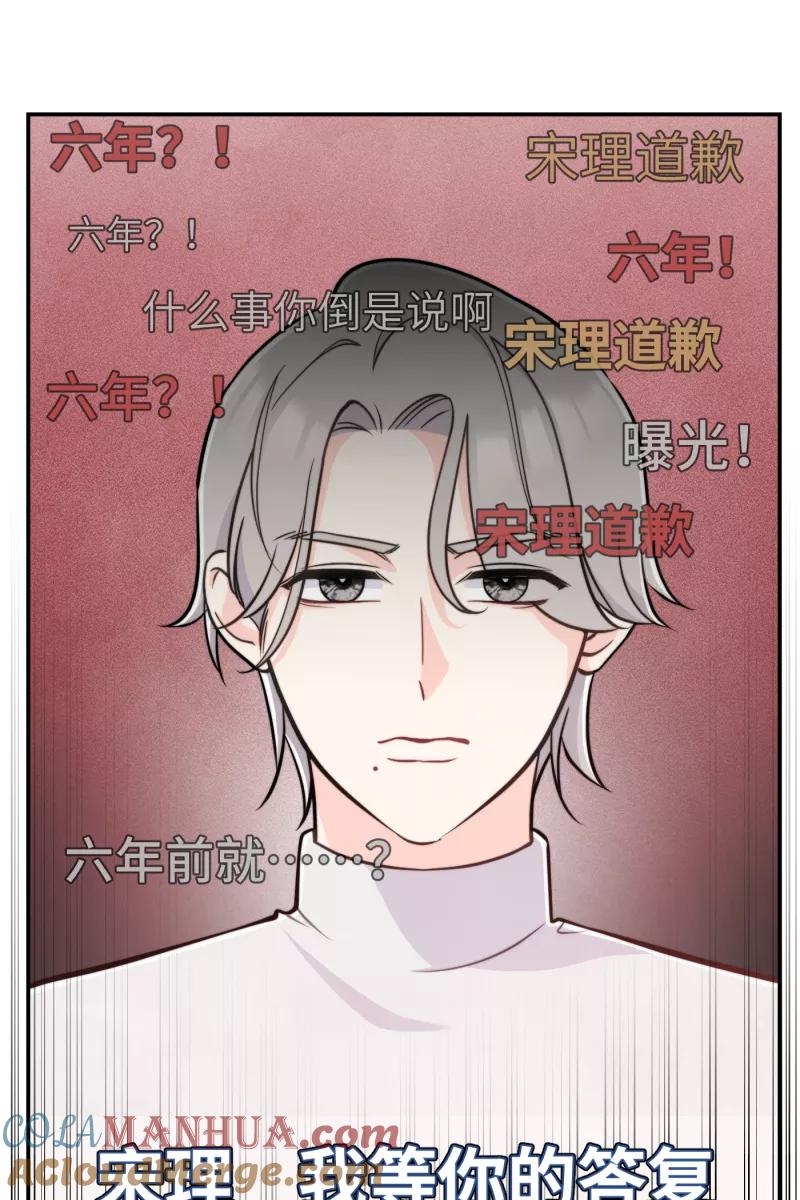 《营业中请三连》第16话 第43页
