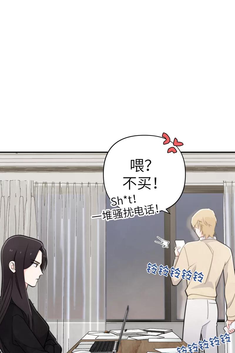 《营业中请三连》第16话 第47页