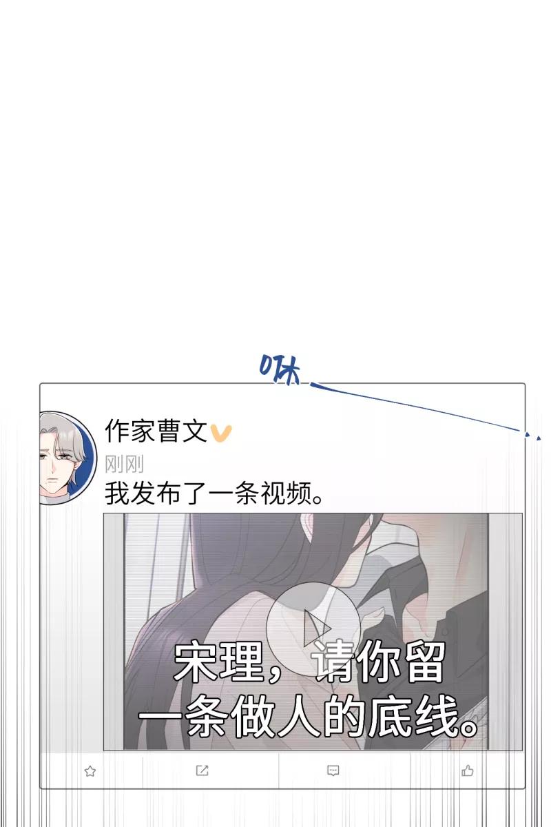 《营业中请三连》第16话 第30页