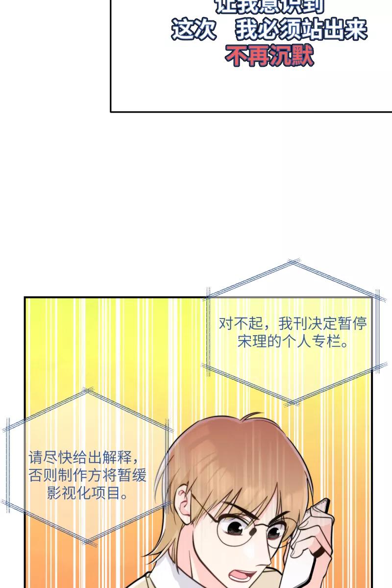 《营业中请三连》第16话 第38页