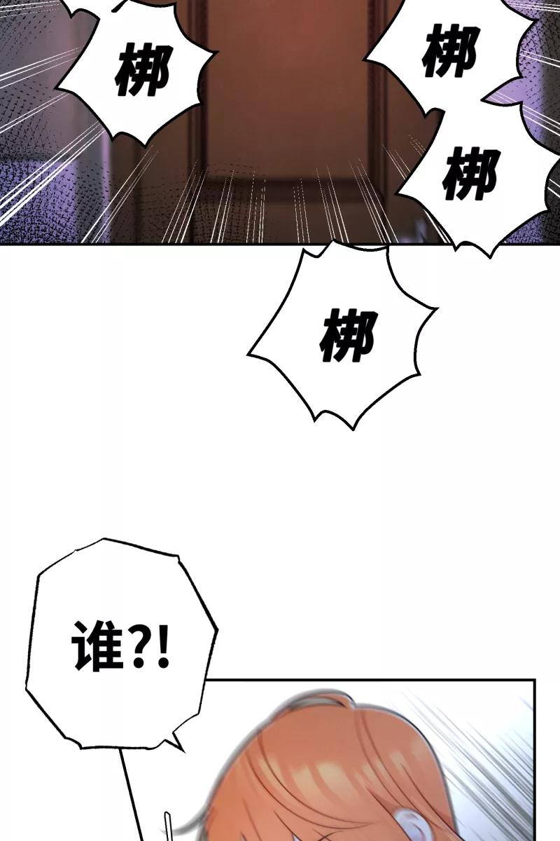 《营业中请三连》第16话 第59页