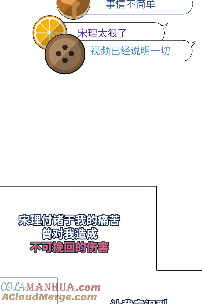 《营业中请三连》第16话 第37页