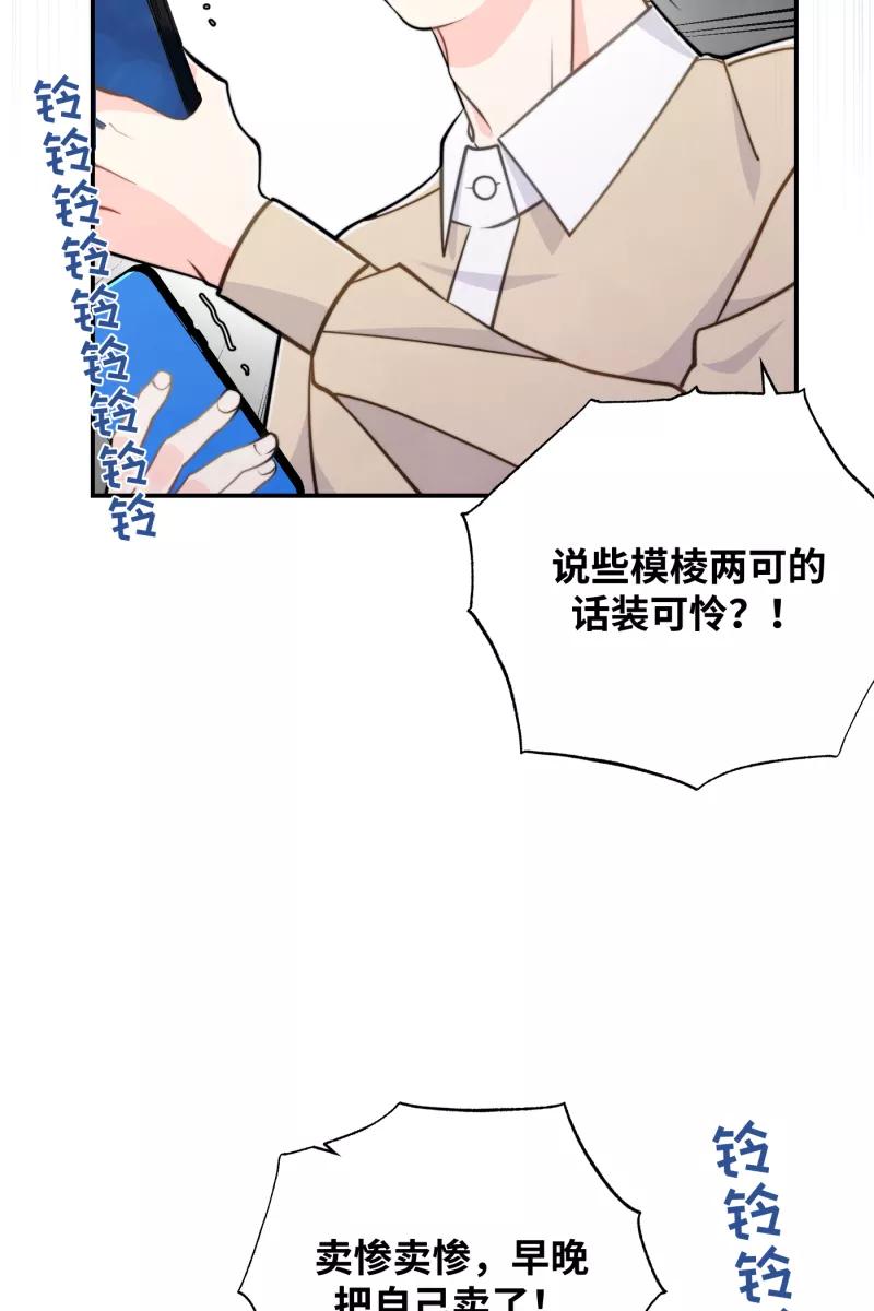 《营业中请三连》第16话 第45页