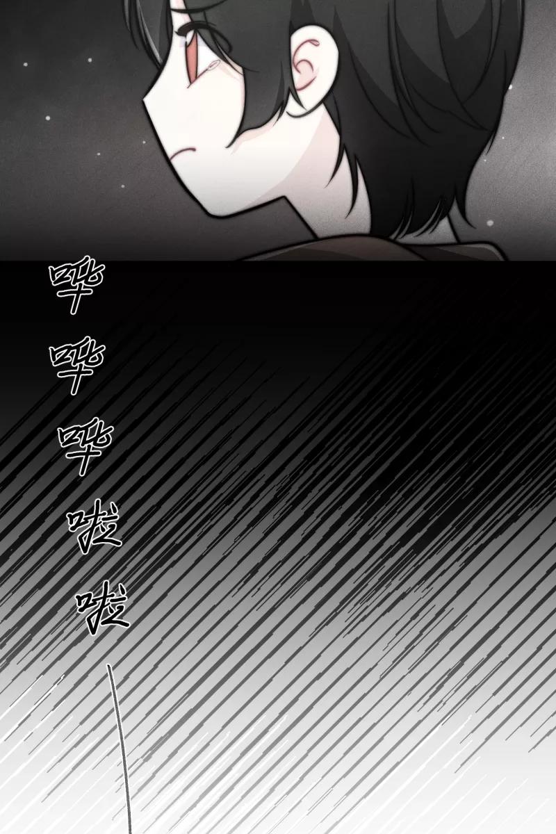 《营业中请三连》第16话 第11页