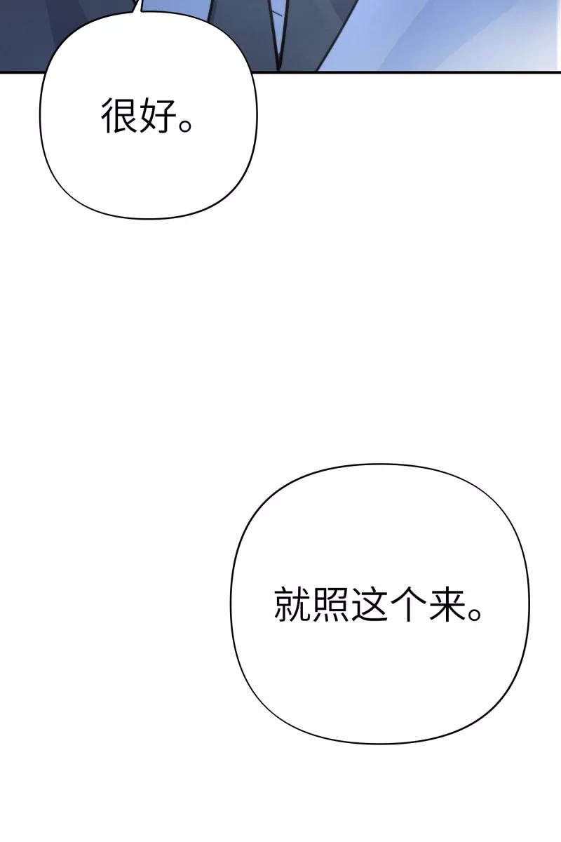 《营业中请三连》第16话 第29页