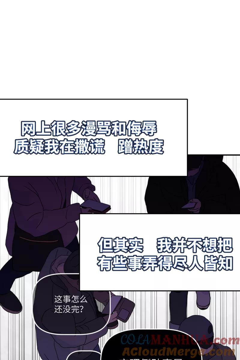 《营业中请三连》第16话 第34页
