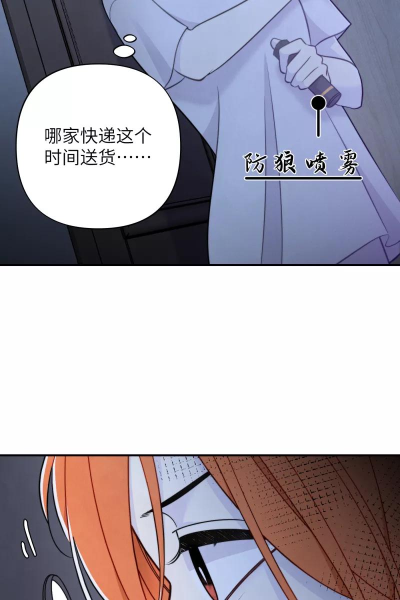 《营业中请三连》第16话 第63页