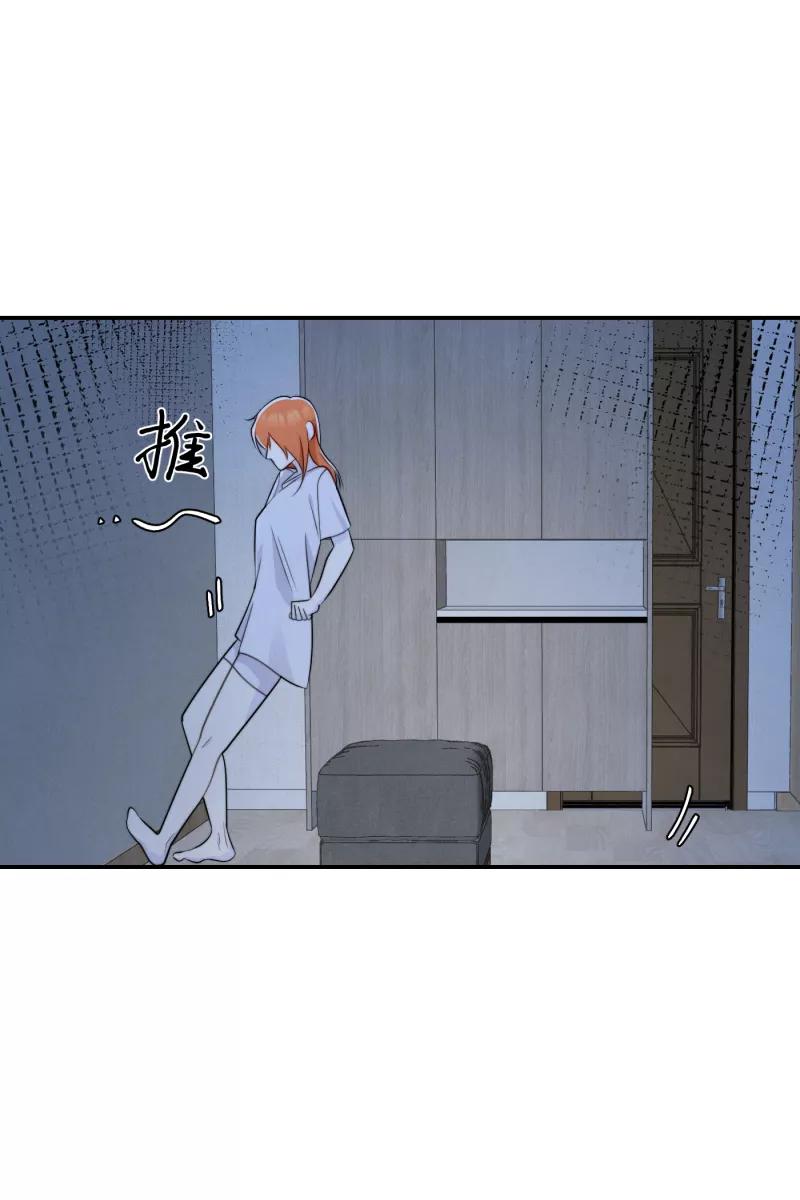 《营业中请三连》第16话 第66页