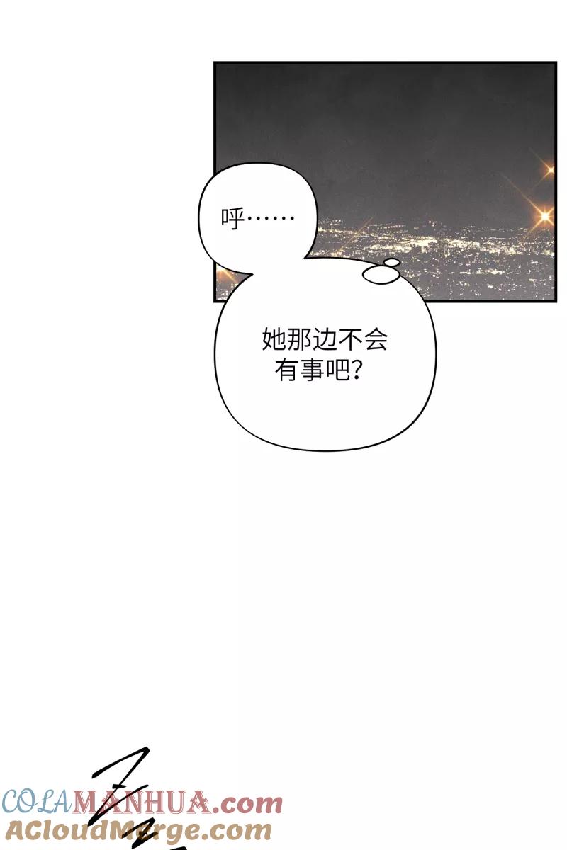 《营业中请三连》第16话 第55页