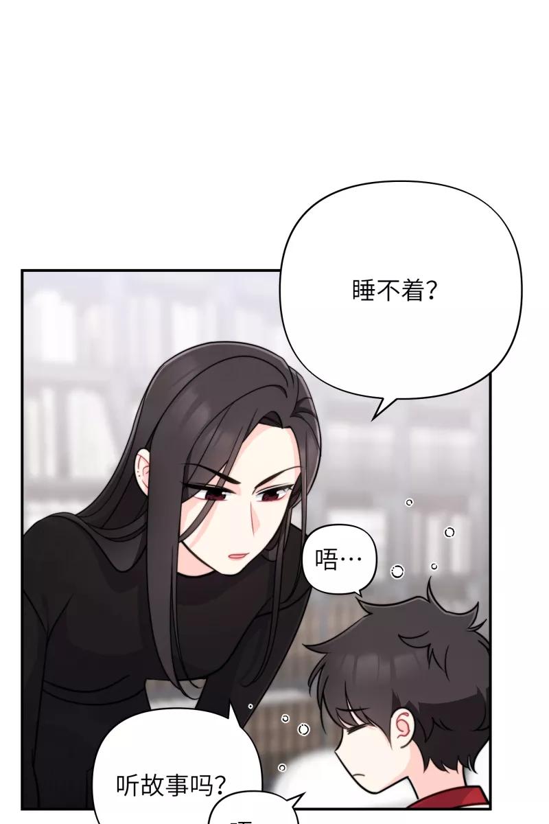 《营业中请三连》第16话 第51页