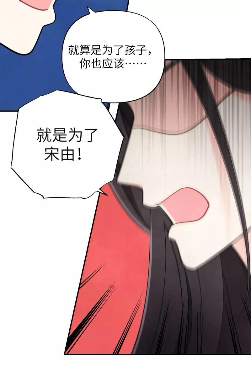 《营业中请三连》第17话 第15页