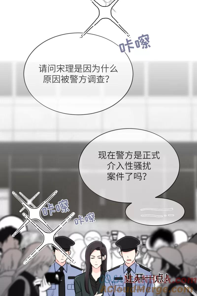 《营业中请三连》第17话 第34页