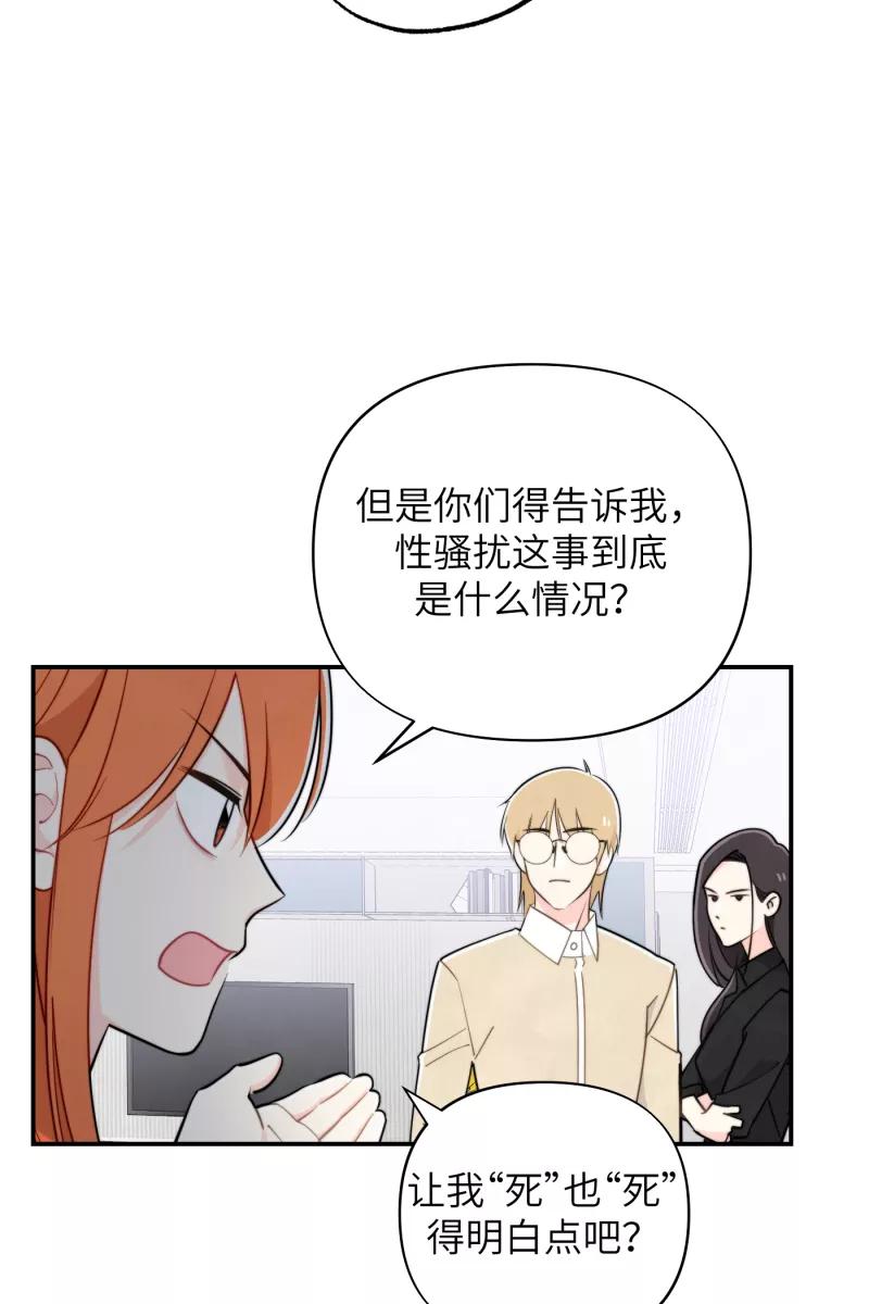 《营业中请三连》第17话 第8页