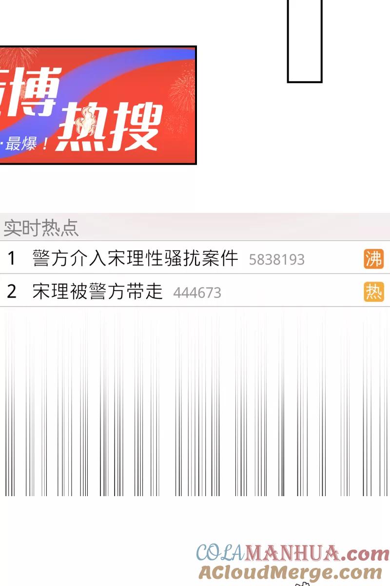 《营业中请三连》第17话 第58页