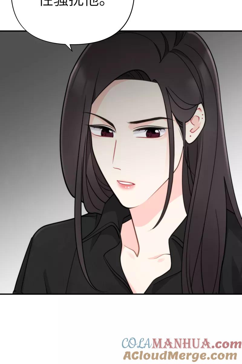 《营业中请三连》第17话 第13页