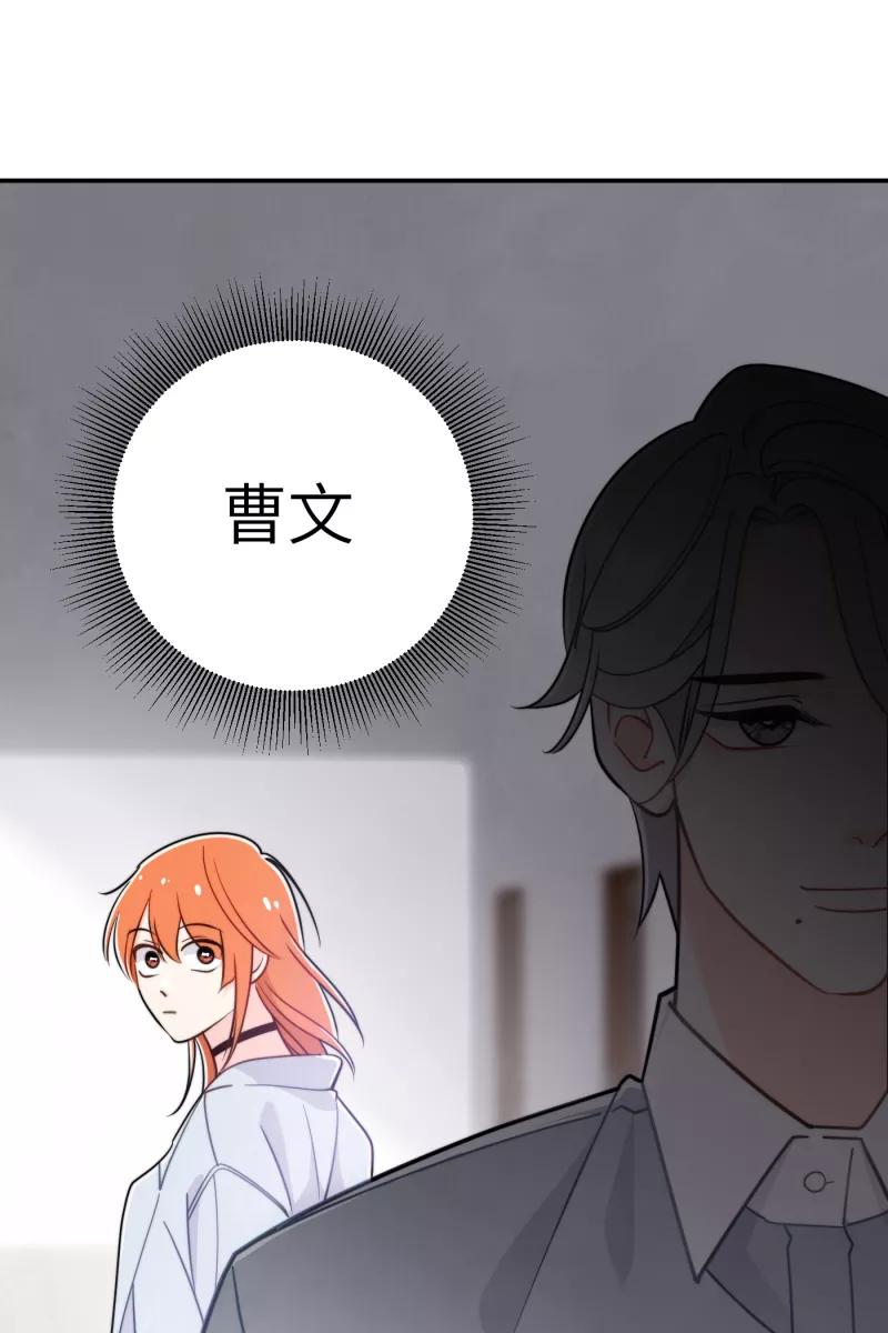《营业中请三连》第17话 第56页