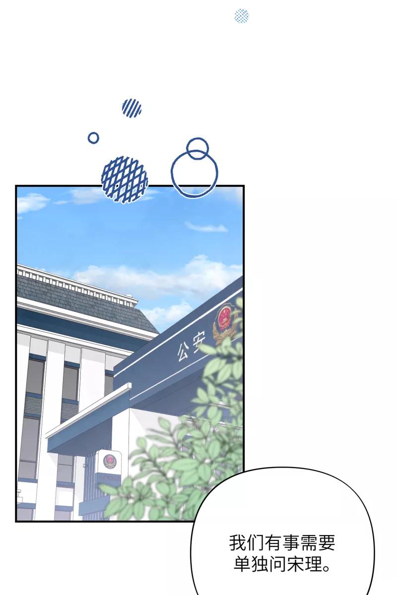 《营业中请三连》第17话 第48页