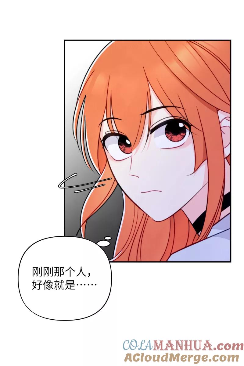 《营业中请三连》第17话 第55页