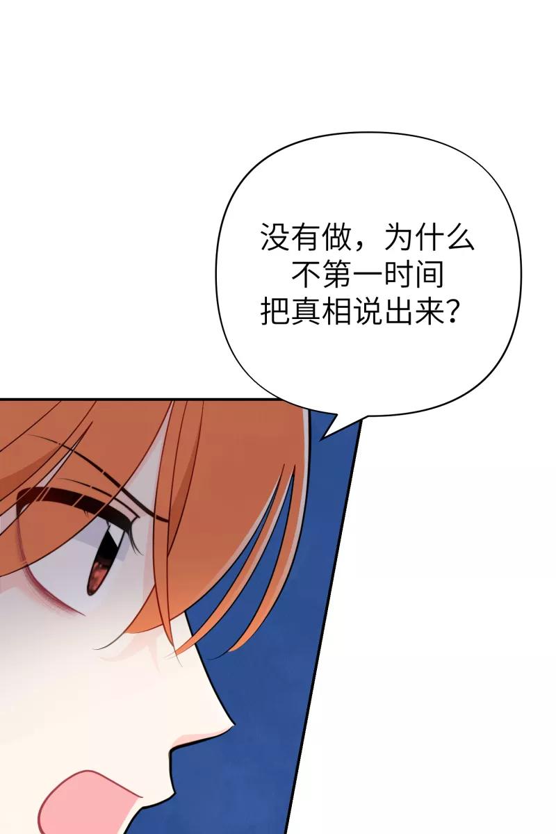 《营业中请三连》第17话 第14页