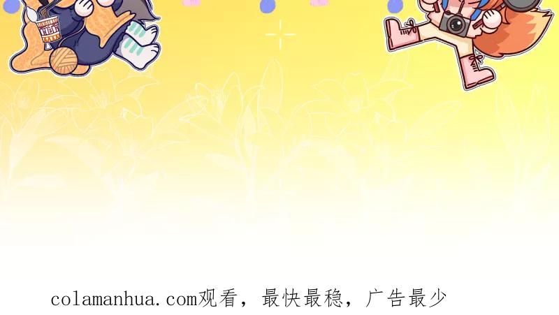 《营业中请三连》第17话 第69页