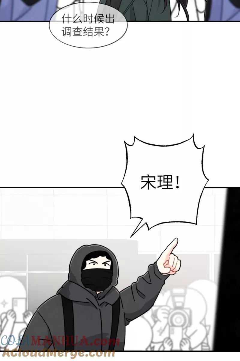 《营业中请三连》第17话 第37页