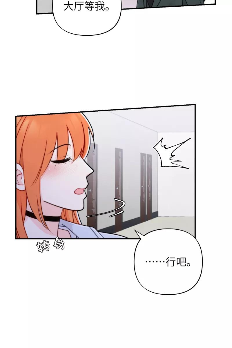 《营业中请三连》第17话 第51页
