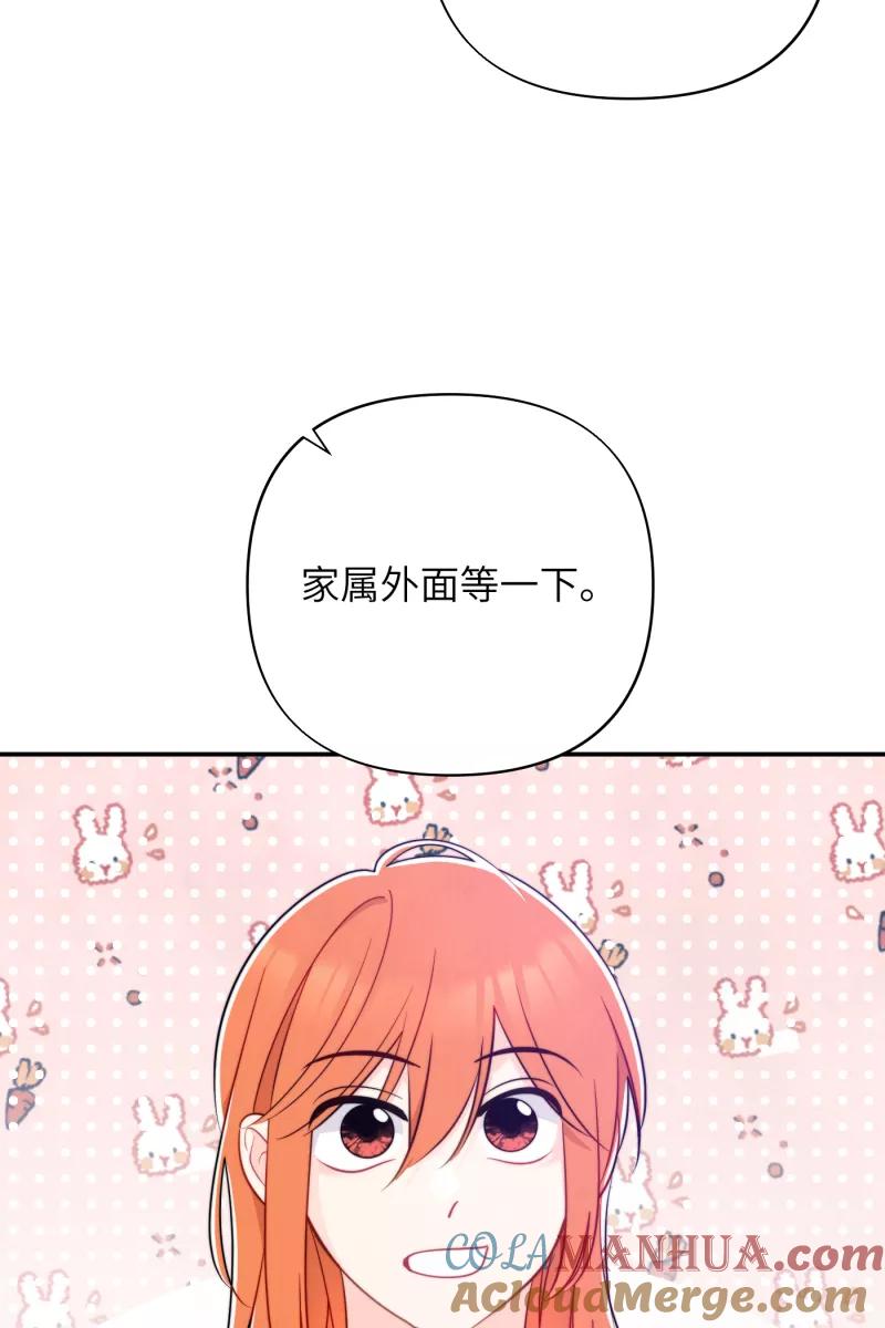 《营业中请三连》第17话 第49页