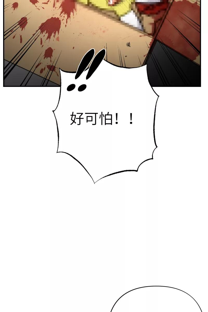 《营业中请三连》第17话 第6页